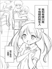 痴女小学生