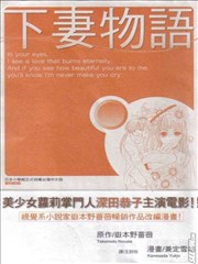 下妻物语