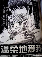 温柔地爱我