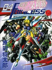 螺旋公主朵莉丝