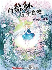 向貔貅许个愿吧