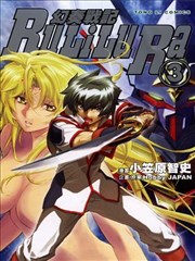 幻奏战记RuliluRa