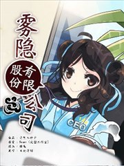 霧隱股份有限公司