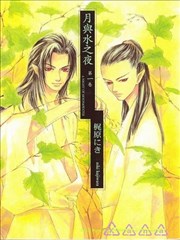 月与水之夜