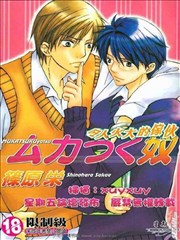 令人不爽的家伙