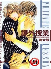 课外授业