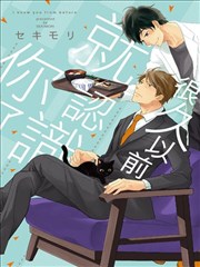 很久以前就认识你了