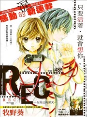 REC-你哭泣的那天