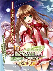 Rewrite:side-r