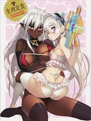 なまにくATK画集 生肉定食