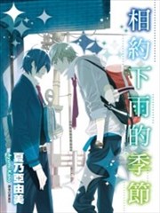 相约下雨的季节