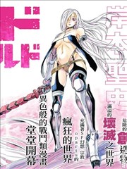 疯狂奇美拉世界