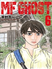 MF Ghost