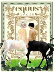 equus—戀馬狂－