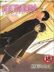 近距离的遥远思念