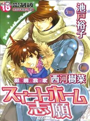 甜蜜亲亲我的家