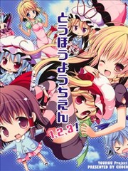 东方幼稚园1、2、3！