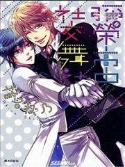 弥荣高中社交舞社