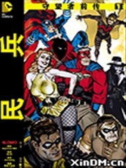 守望者前传民兵