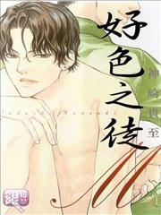 好色之徒M