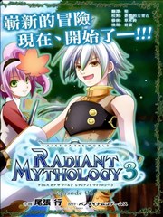 世界传说 光明神话3