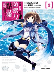 因为太怕痛就全点防御力了