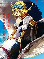 卡巴拉利斯之翼