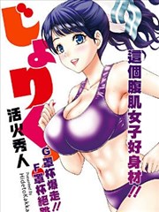 女子田径部的男教练