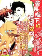 会长陛下的甜蜜之吻