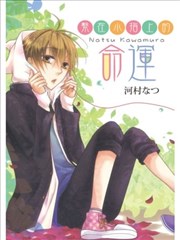 系在小指上的命运