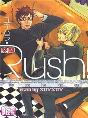 RUSH!突击