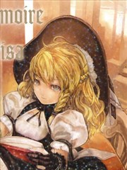 魔理沙的弹幕回忆