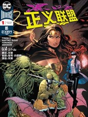 黑暗正义联盟V2