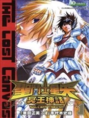 聖鬥士星矢-冥王神話