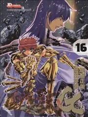 圣斗士星矢EPISODE.G