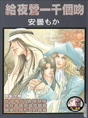 给夜莺一千个吻