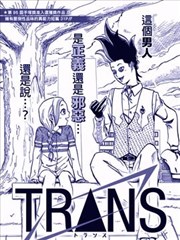 TRANS