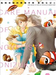 鬼冢老师的开发手册