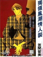 独领风潮情人装