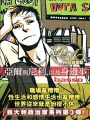 亚尔与尼利，以及身边事