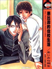 惠比寿的住校生活