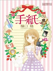 手纸Letter