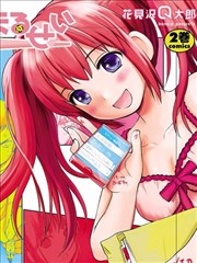 yellow漫畫家也有羅曼史