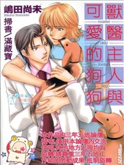 兽医主人与可爱的狗狗