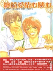 缤纷爱情心恋心