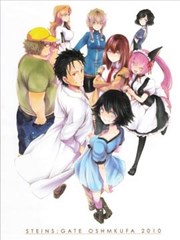 命运石之门：无限远点的弧光灯