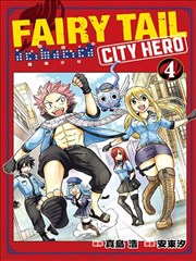 妖精的尾巴CITY HERO