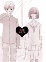 我不是说过了吗