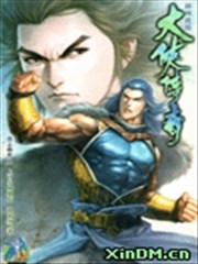 神州後傳 大俠傳奇