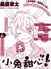 桑原草太恋爱短篇